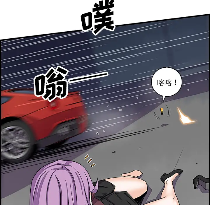 《你和我的小秘密》漫画 第21话