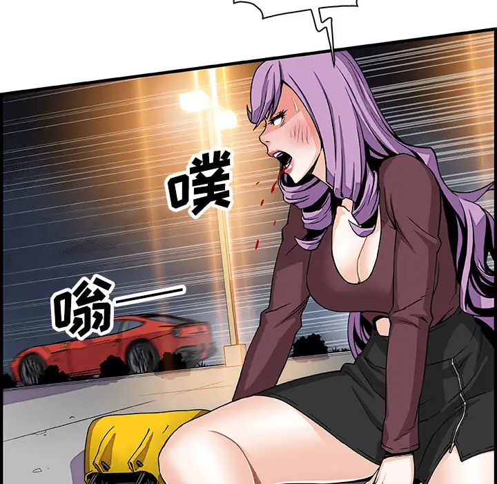 《你和我的小秘密》漫画 第21话