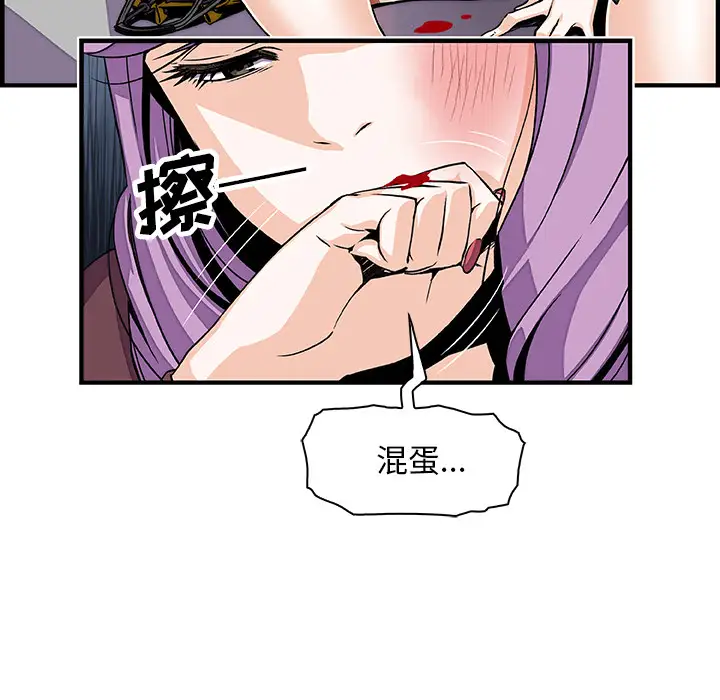 《你和我的小秘密》漫画 第21话