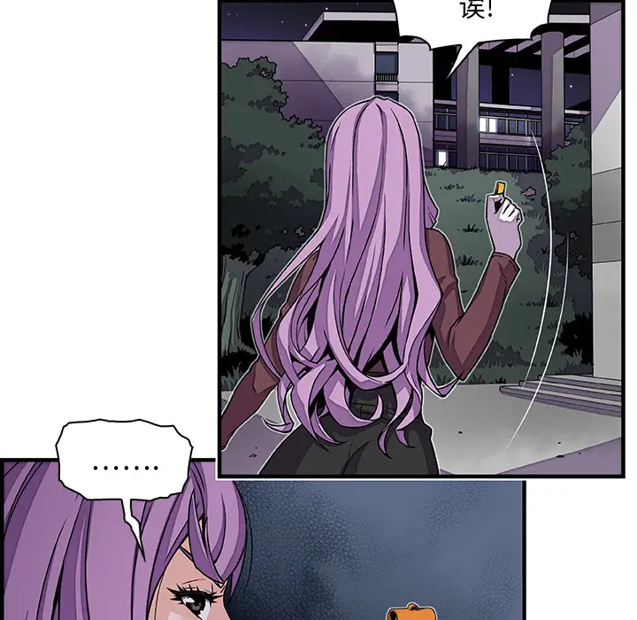 《你和我的小秘密》漫画 第21话