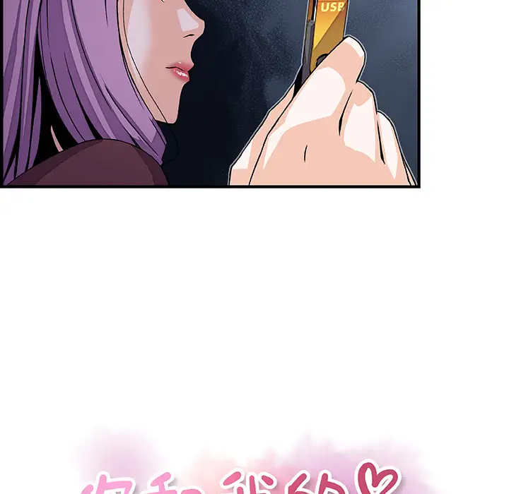 《你和我的小秘密》漫画 第21话