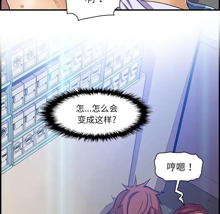 《你和我的小秘密》漫画 第21话