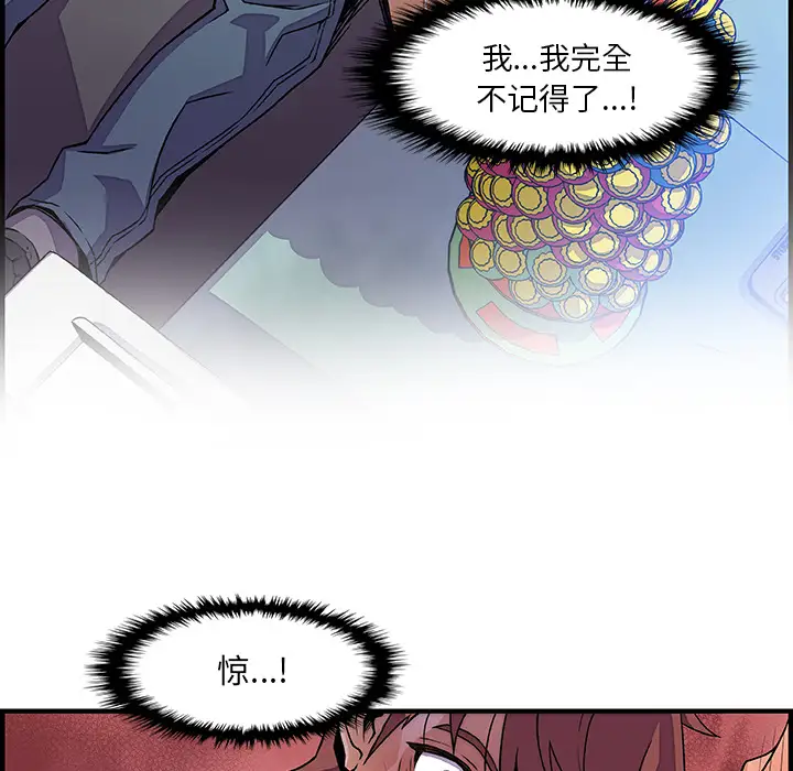 《你和我的小秘密》漫画 第21话