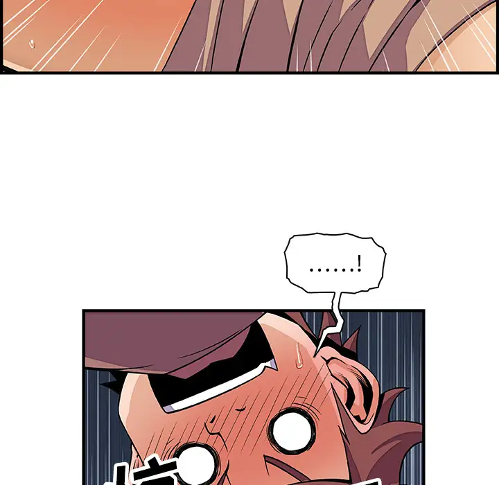 《你和我的小秘密》漫画 第21话