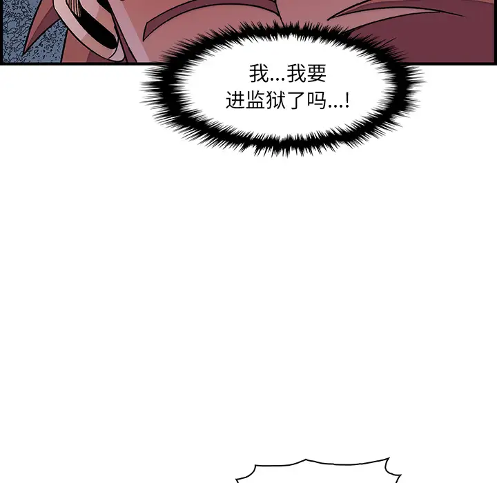 《你和我的小秘密》漫画 第21话
