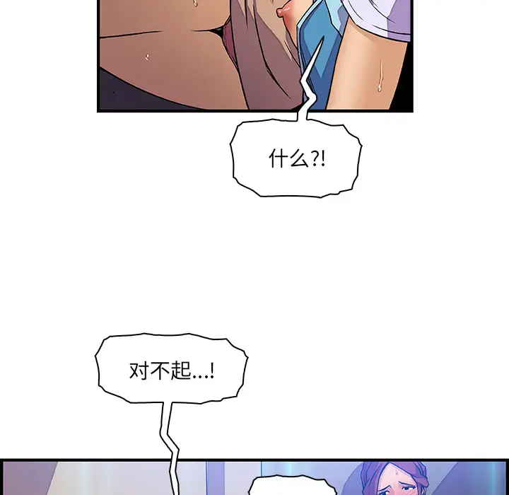 《你和我的小秘密》漫画 第21话