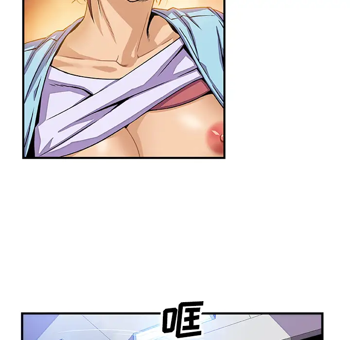《你和我的小秘密》漫画 第21话