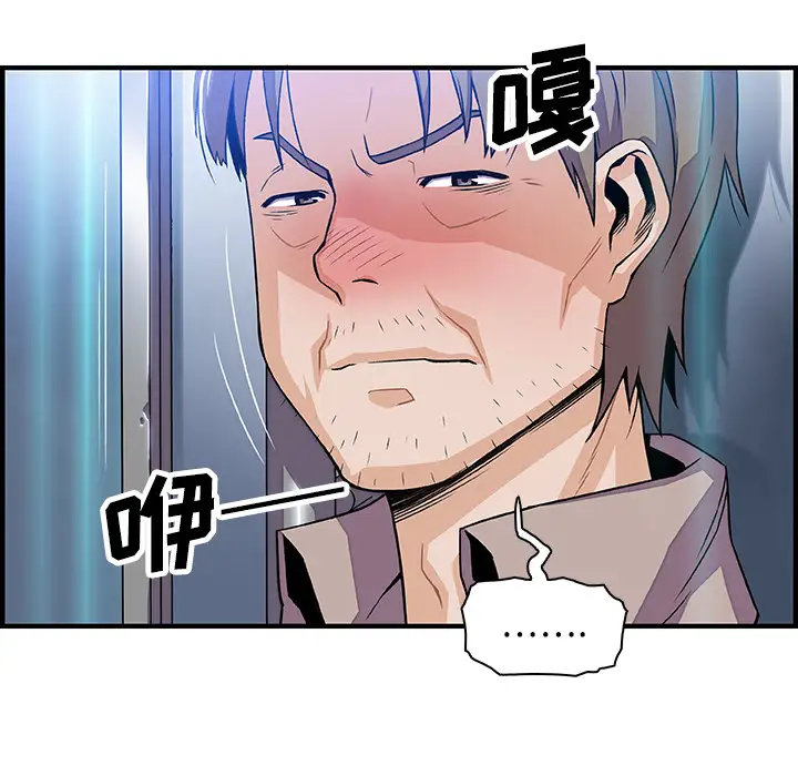 《你和我的小秘密》漫画 第21话