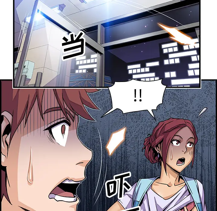 《你和我的小秘密》漫画 第21话