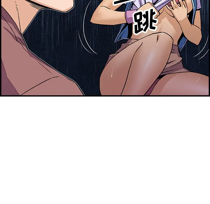 《你和我的小秘密》漫画 第21话