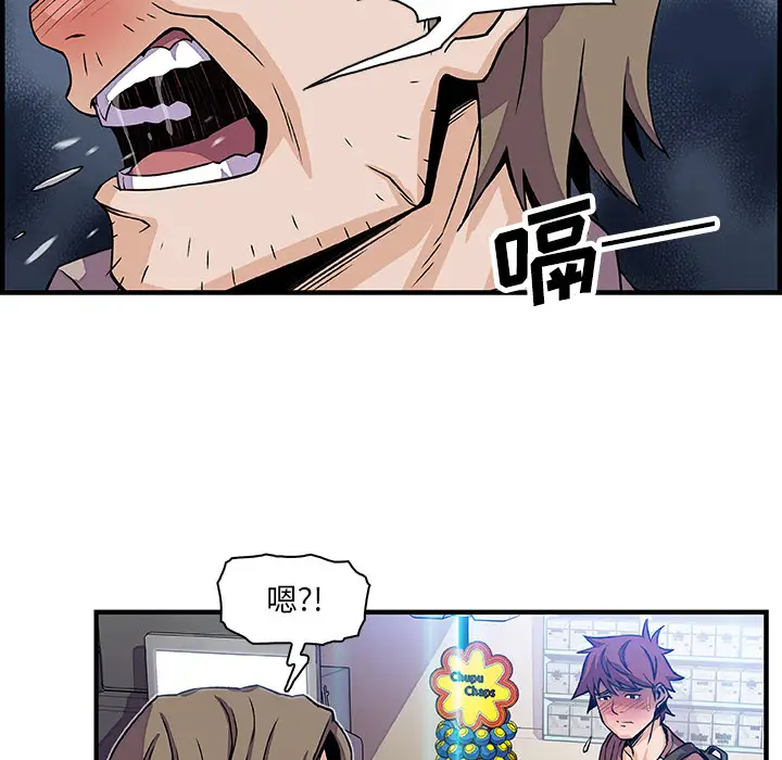 《你和我的小秘密》漫画 第21话