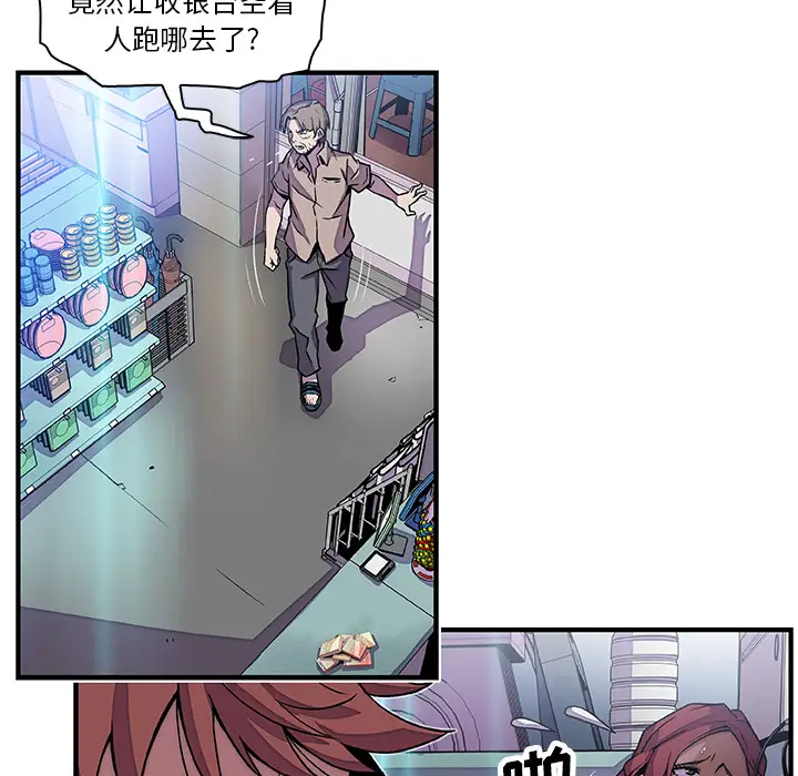 《你和我的小秘密》漫画 第21话