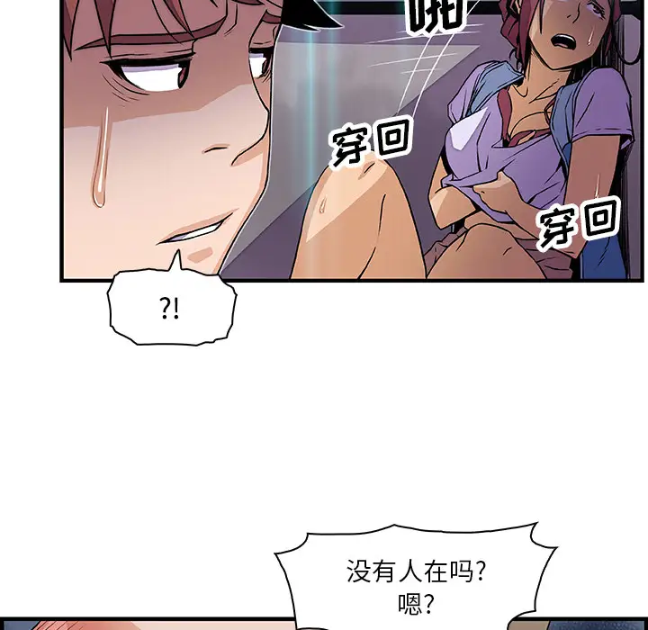 《你和我的小秘密》漫画 第21话