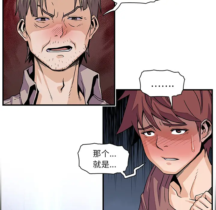 《你和我的小秘密》漫画 第21话