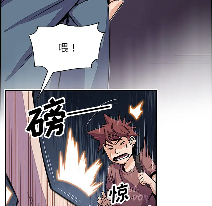 《你和我的小秘密》漫画 第21话