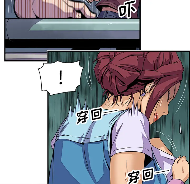 《你和我的小秘密》漫画 第21话