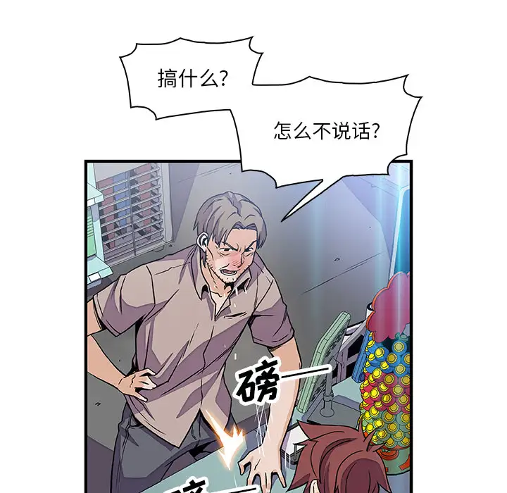 《你和我的小秘密》漫画 第21话