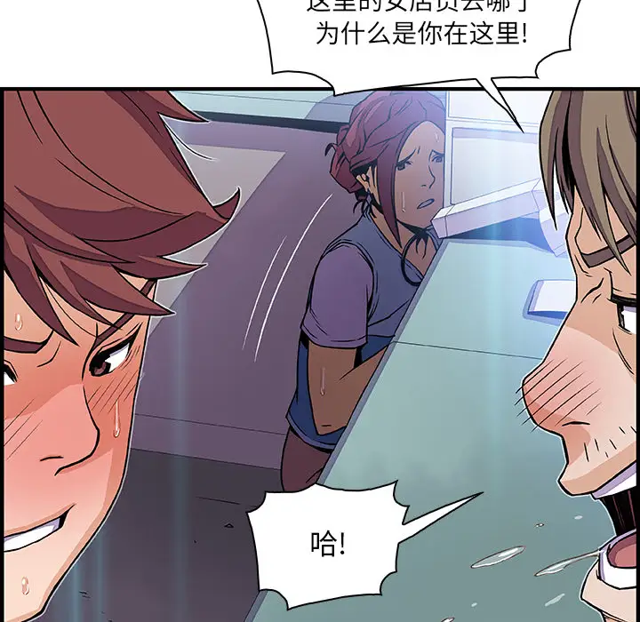 《你和我的小秘密》漫画 第21话
