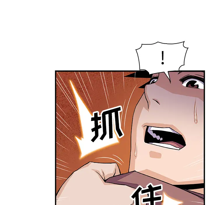 《你和我的小秘密》漫画 第21话