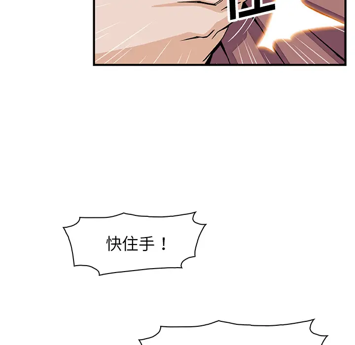 《你和我的小秘密》漫画 第21话