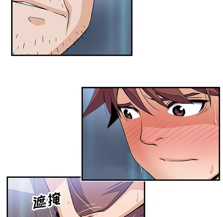 《你和我的小秘密》漫画 第21话