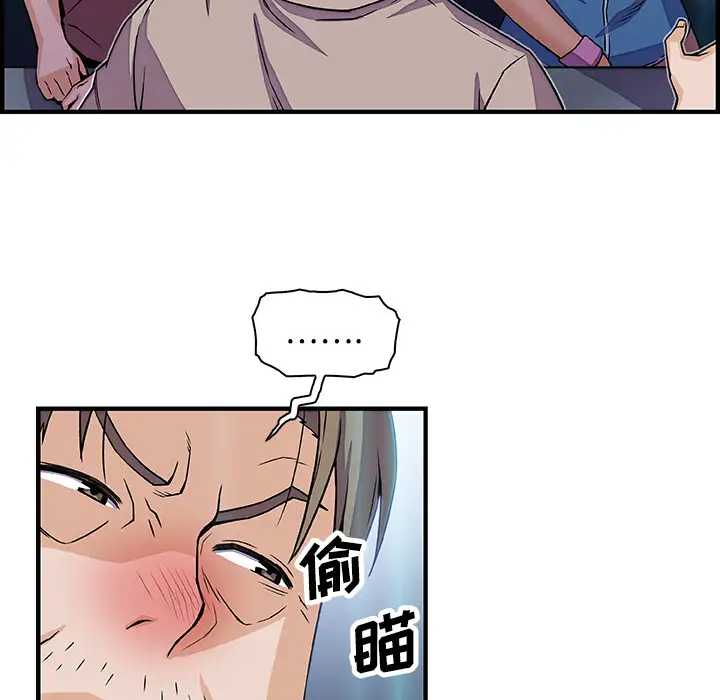 《你和我的小秘密》漫画 第21话