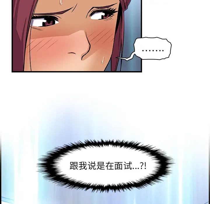 《你和我的小秘密》漫画 第21话