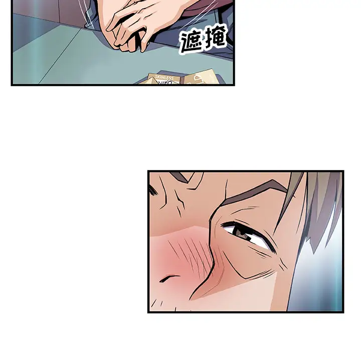 《你和我的小秘密》漫画 第21话