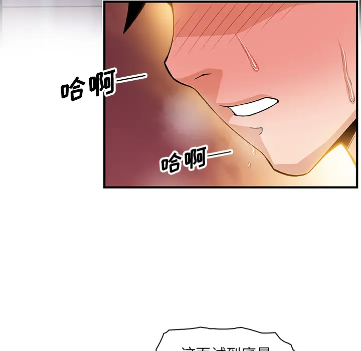 《你和我的小秘密》漫画 第21话