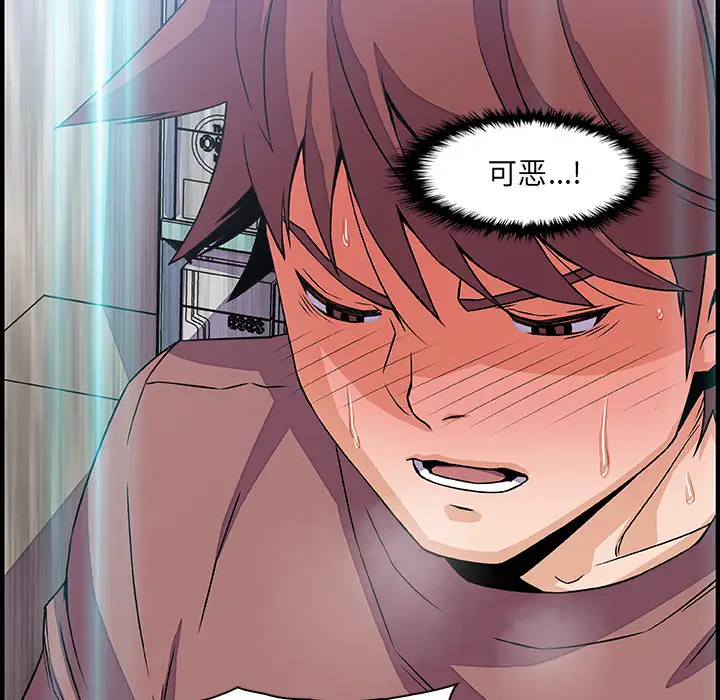 《你和我的小秘密》漫画 第21话