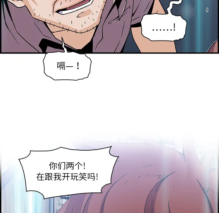 《你和我的小秘密》漫画 第21话