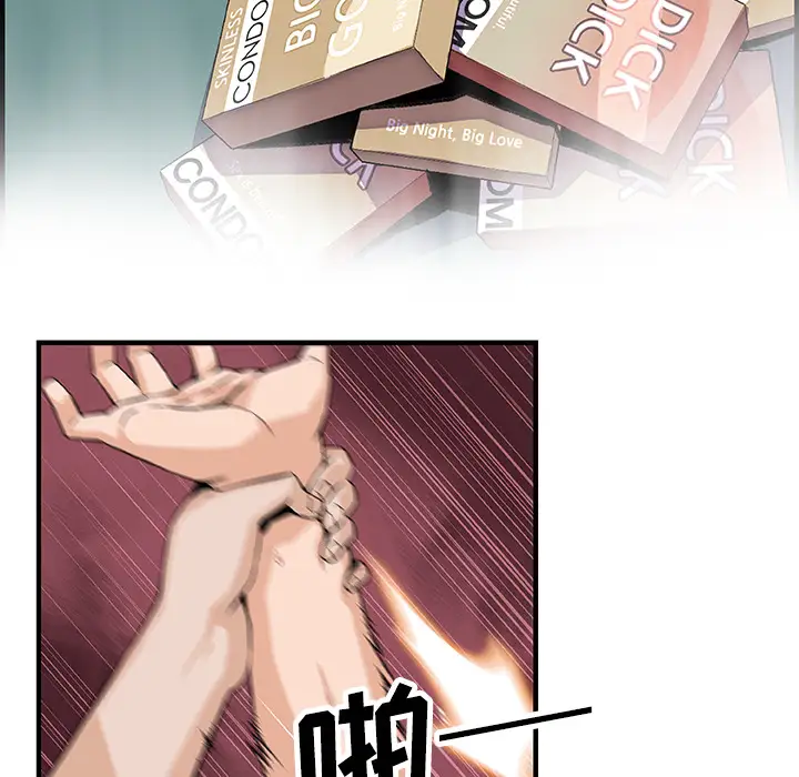 《你和我的小秘密》漫画 第21话