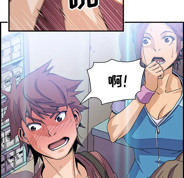 《你和我的小秘密》漫画 第21话