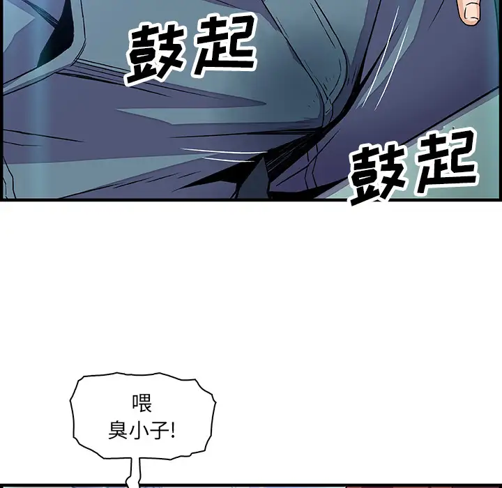 《你和我的小秘密》漫画 第21话