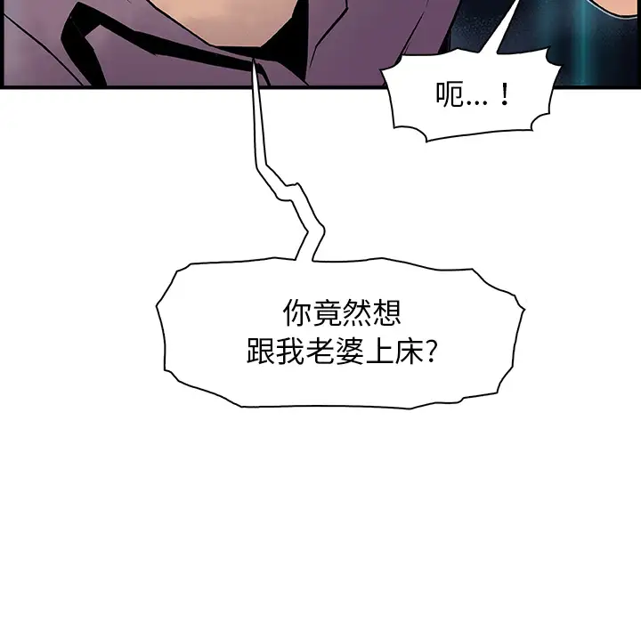 《你和我的小秘密》漫画 第21话
