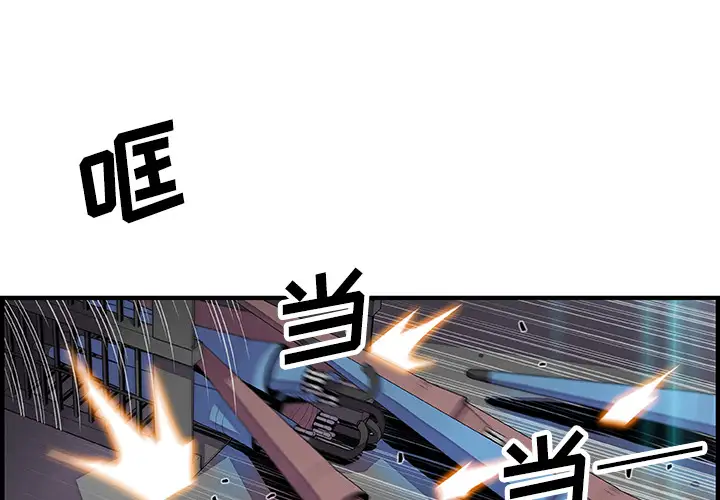 《你和我的小秘密》漫画 第22话