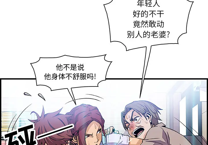 《你和我的小秘密》漫画 第22话