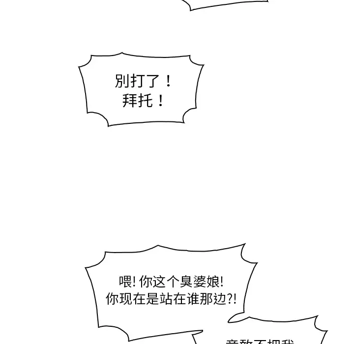 《你和我的小秘密》漫画 第22话