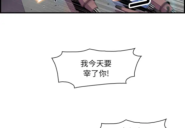 《你和我的小秘密》漫画 第22话