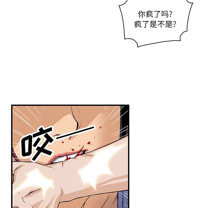 《你和我的小秘密》漫画 第22话