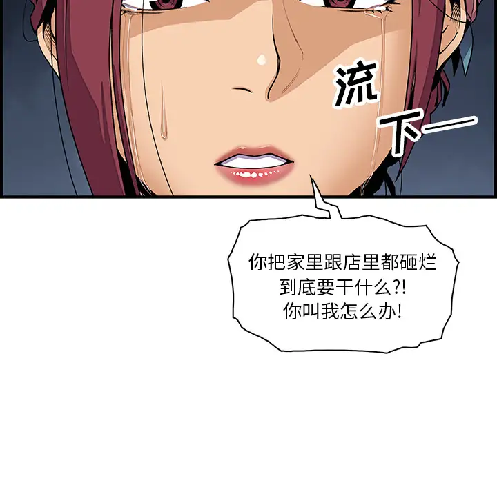 《你和我的小秘密》漫画 第22话
