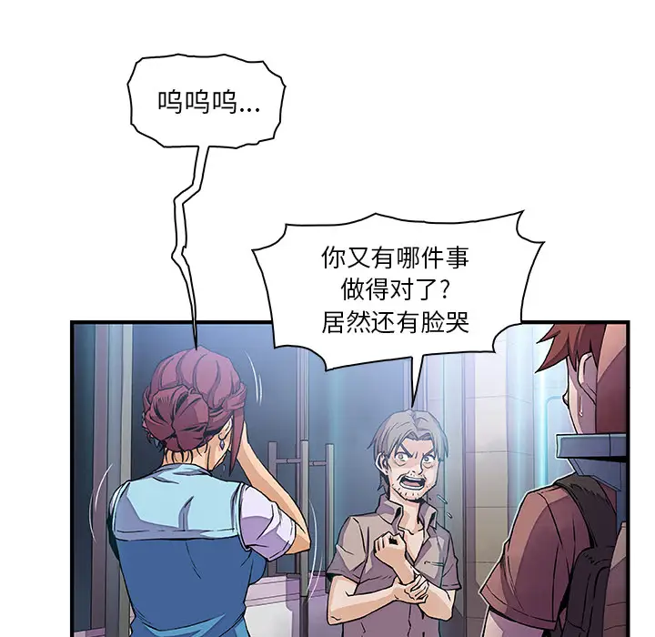 《你和我的小秘密》漫画 第22话