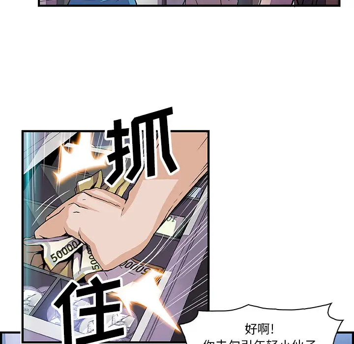 《你和我的小秘密》漫画 第22话