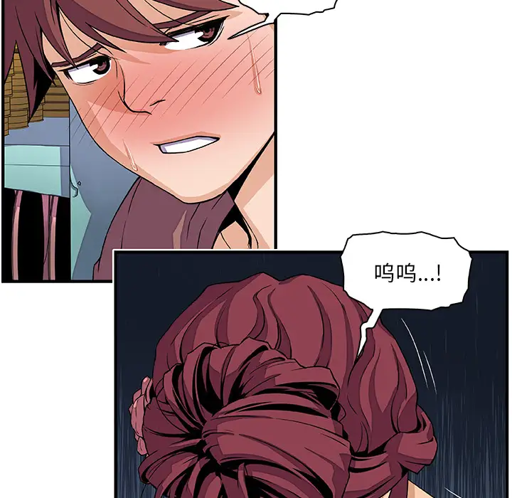 《你和我的小秘密》漫画 第22话