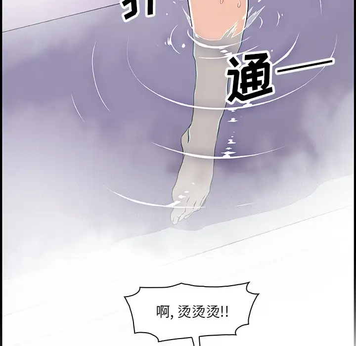 《你和我的小秘密》漫画 第22话
