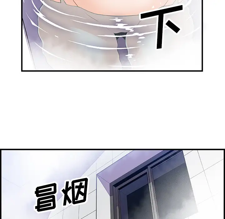 《你和我的小秘密》漫画 第22话