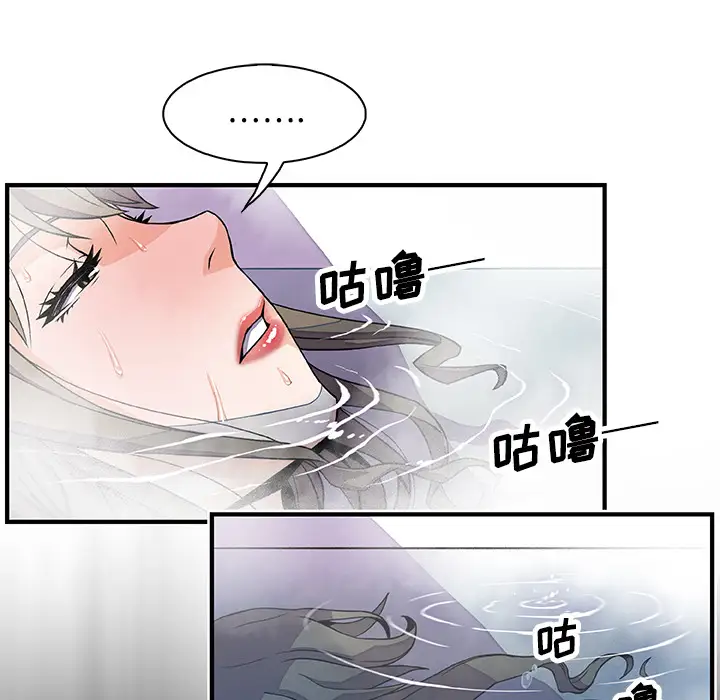 《你和我的小秘密》漫画 第22话