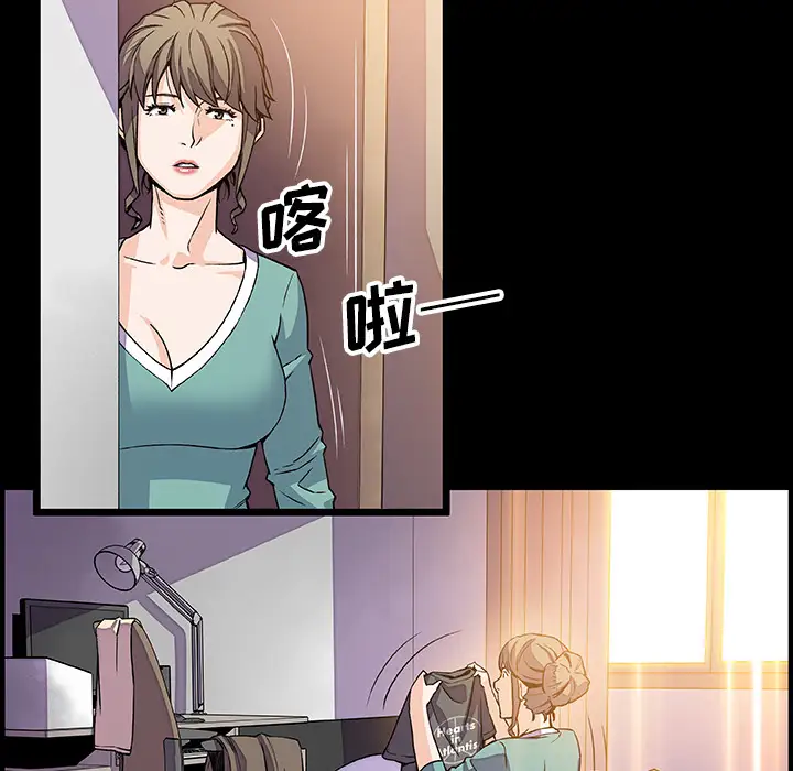 《你和我的小秘密》漫画 第22话