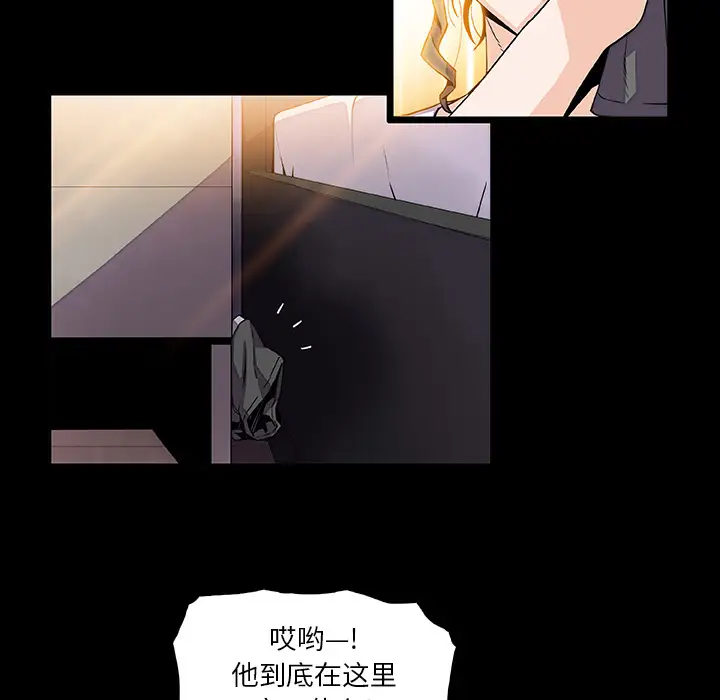 《你和我的小秘密》漫画 第22话