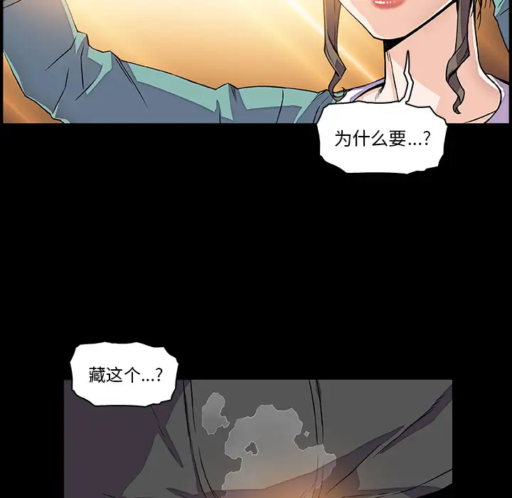 《你和我的小秘密》漫画 第22话